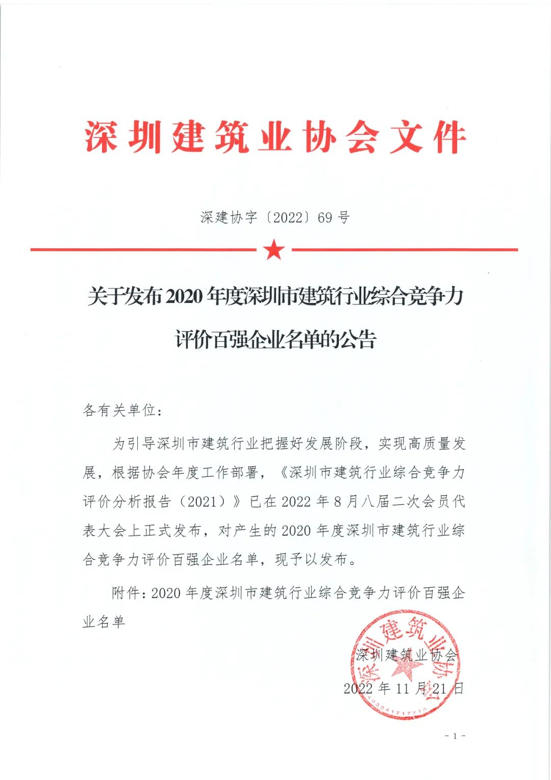 1672117422160721.jpg 圖1.jpg